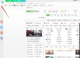 360浏览器怎么导出当前所有打开的标签