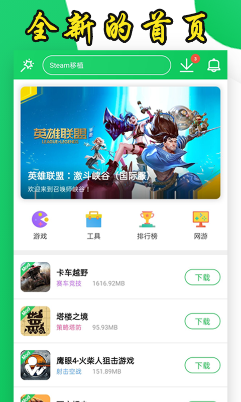 手机游戏修改器(手机游戏修改器免root权限)V1.11 安卓手机版