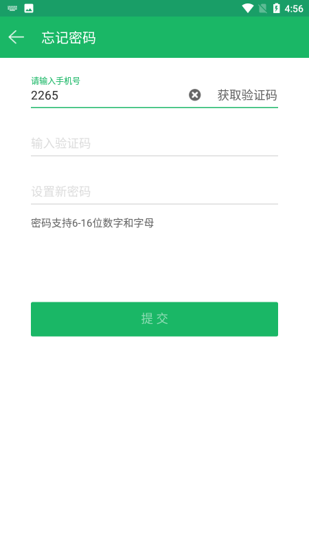 多点稽核