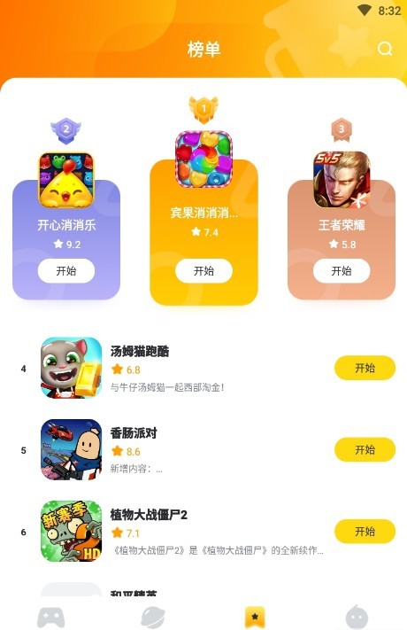 566游戏2