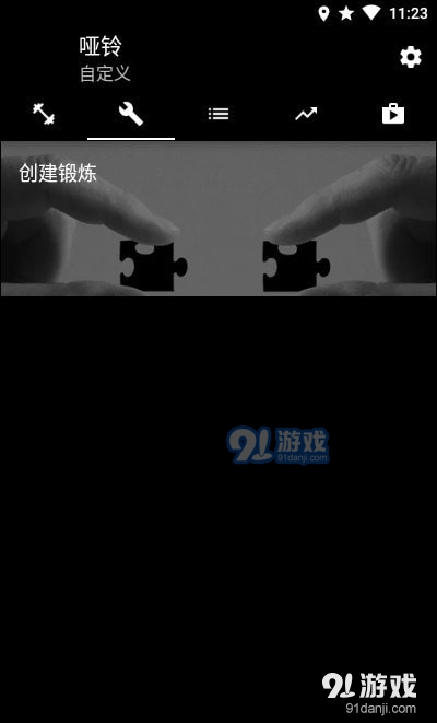 哑铃家庭锻炼3