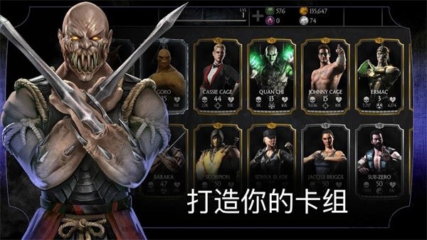 iOS真人快打X存档(MORTAL KOMBAT X无限金币)V1.0.2 苹果版2