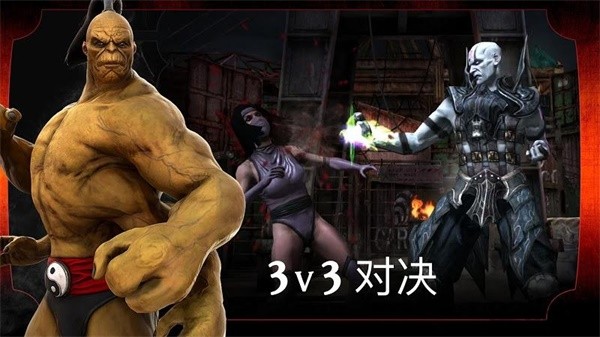 iOS真人快打X存档(MORTAL KOMBAT X无限金币)V1.0.2 苹果版