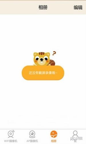 开心看监控