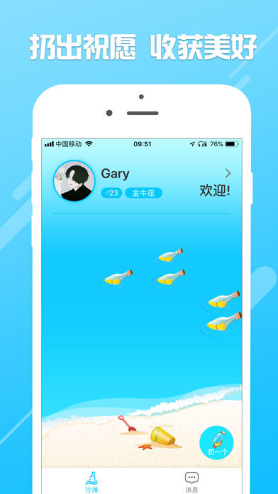 心动漂流1