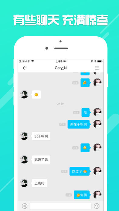 心动漂流2