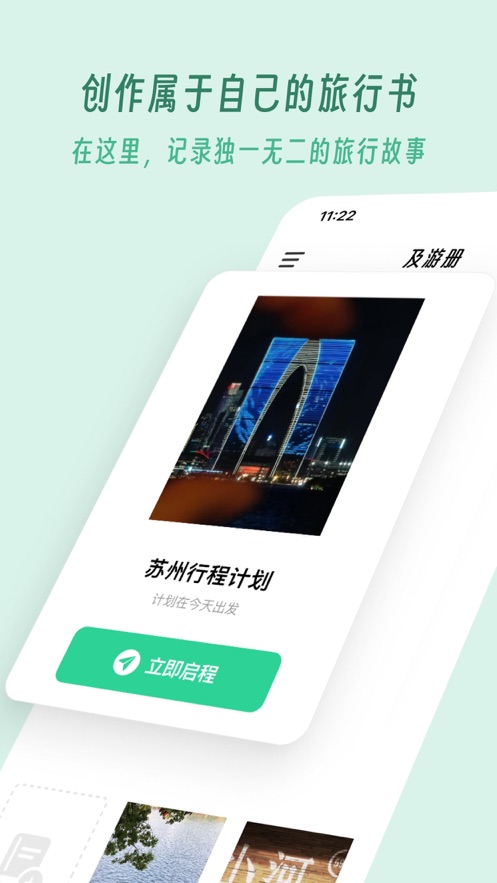 及游册1