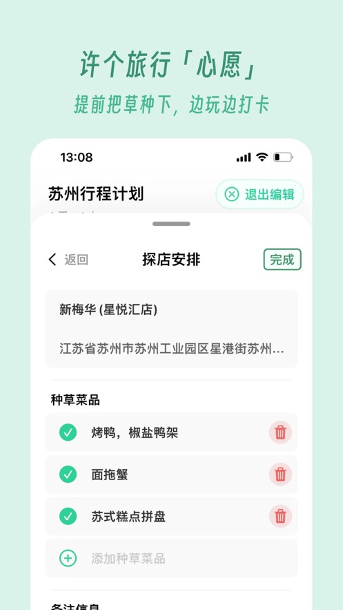 及游册2