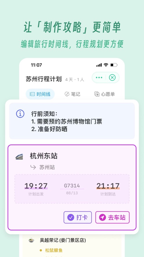 及游册3