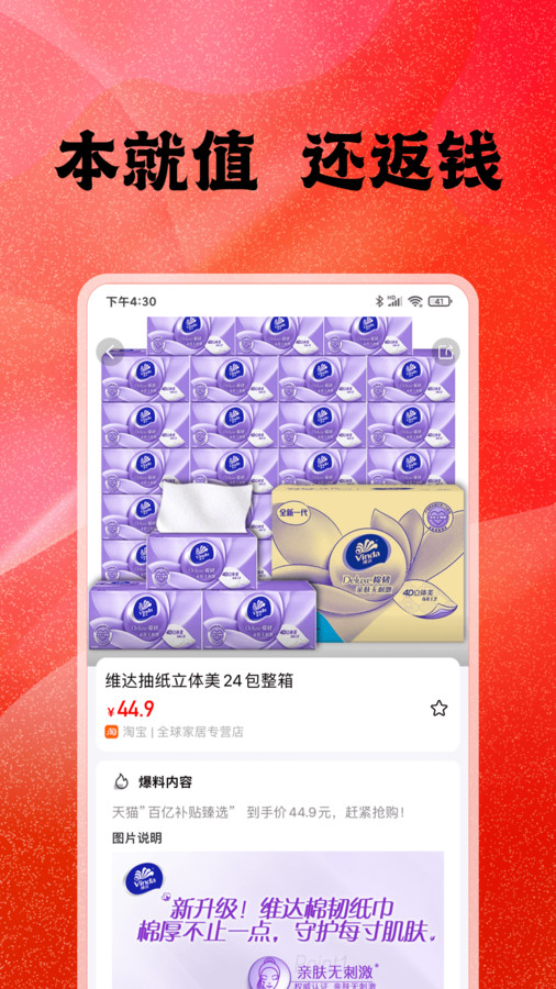 厚积购物2