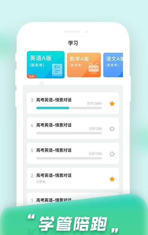 快提分1