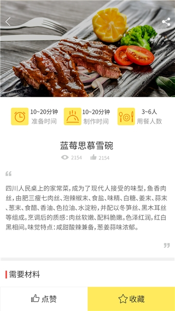 懒人做菜食谱大全4