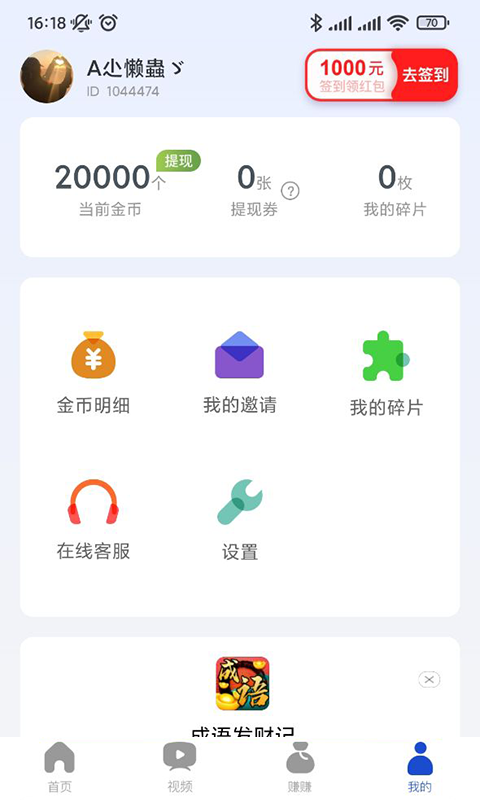 幸福看点1