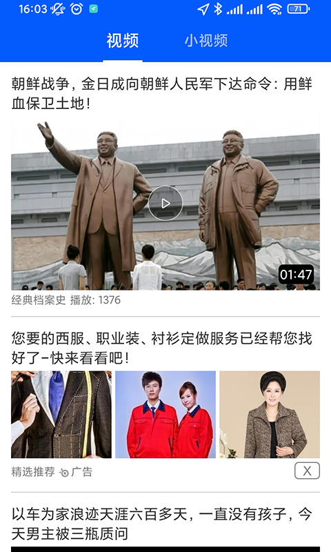 幸福看点2
