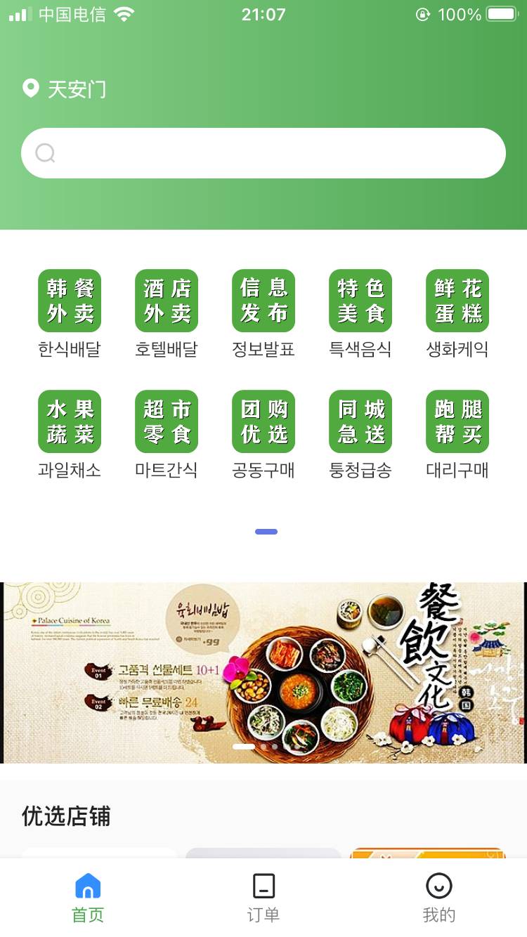 优合智选3