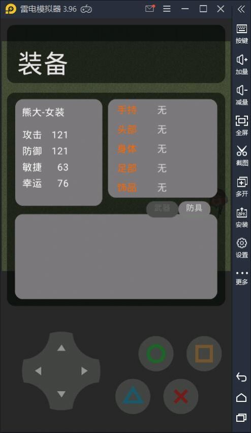 方特游戏中心熊熊荣耀1