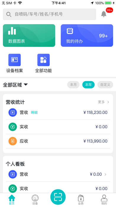 北谷租赁管家正版
