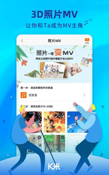 K米点歌系统1