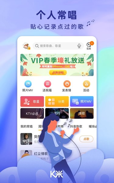 K米点歌系统3