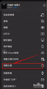 iOS15如何隐藏照片位置