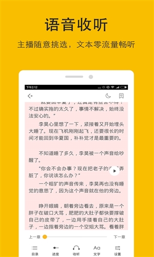 阅读神器免费版3
