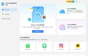 苹果手机怎样恢复微信过期图片