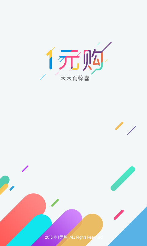 一元购APP