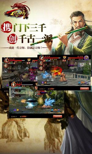 一代宗師3