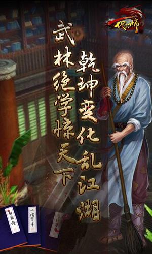 一代宗師4