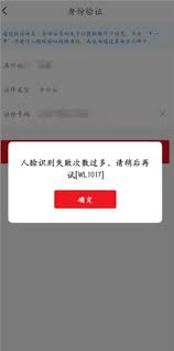 云闪付绑卡人脸识别不了如何解决