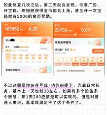 红果金币掉下来了怎么养上去
