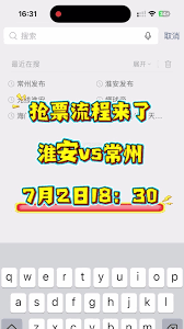 itp抢票是否需要开梯子