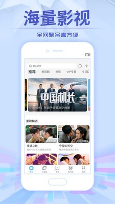 云龙影视3
