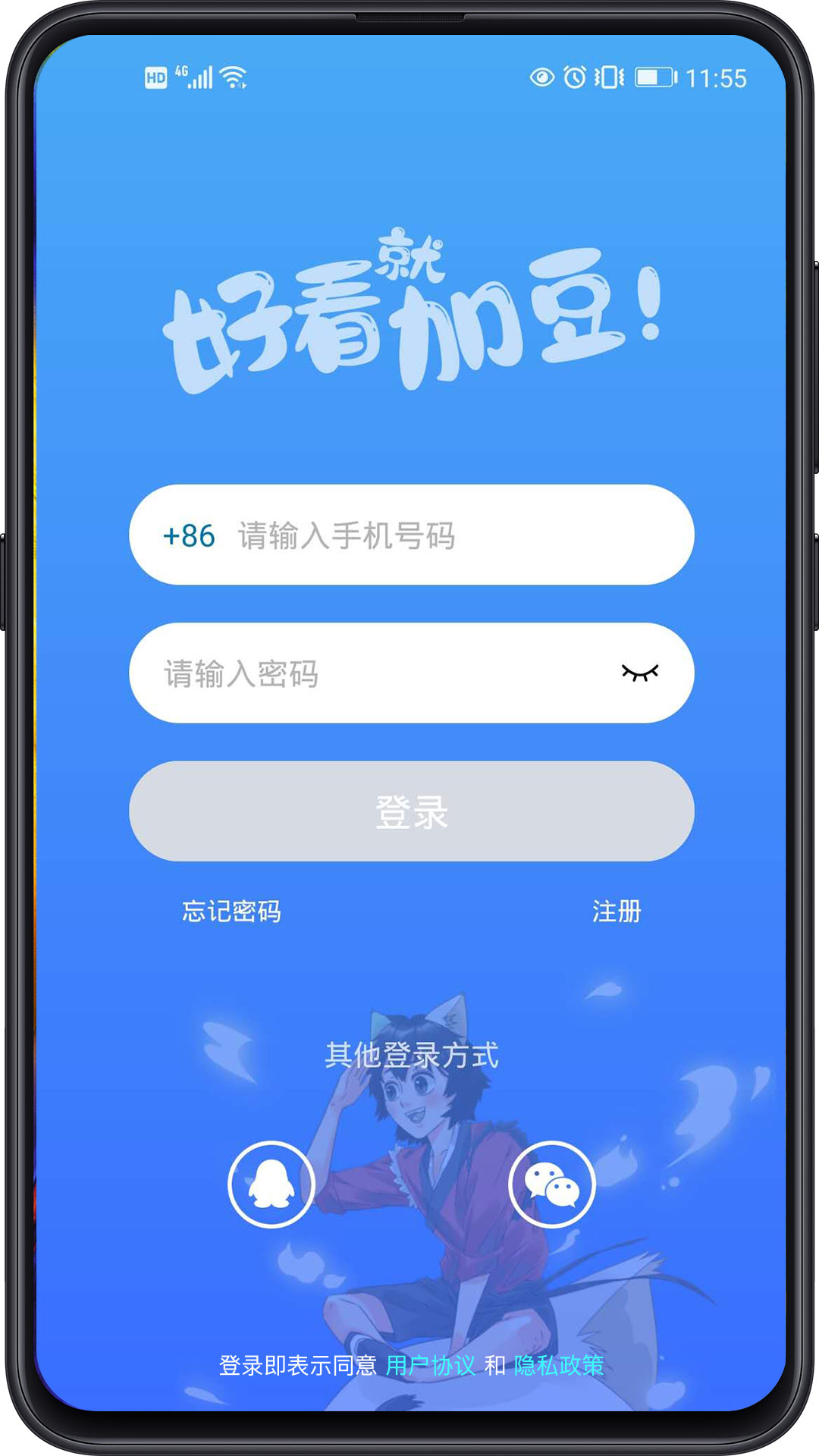 加豆1