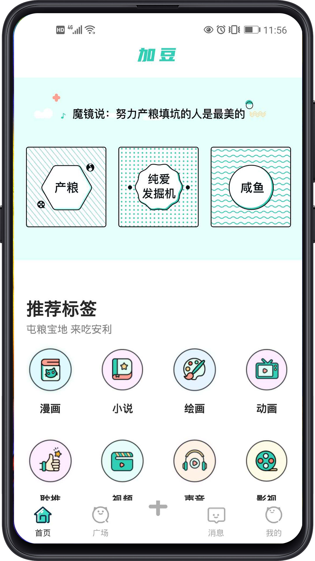 加豆2