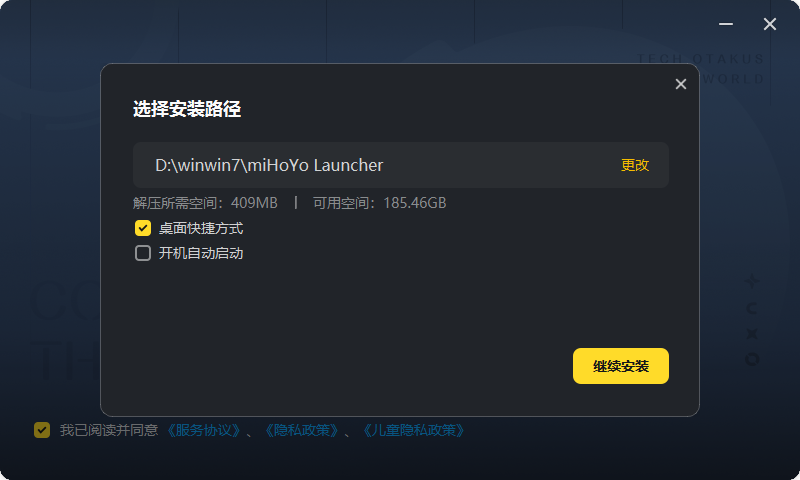 米哈游启动器