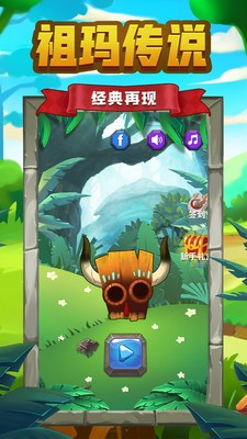 Zumba Classic（祖玛传说）1