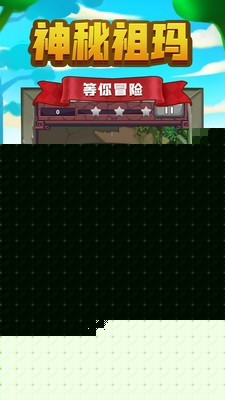 Zumba Classic（祖玛传说）5