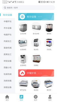 闪修网中文版2