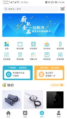 闪修网中文版3