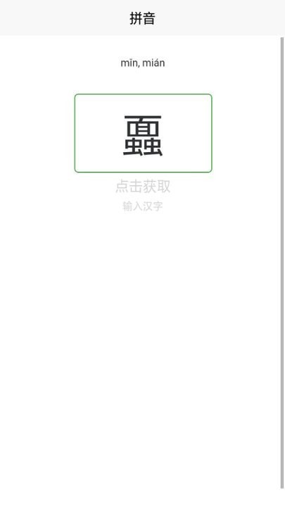 多肉大战3