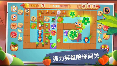 全民果蔬连盟4
