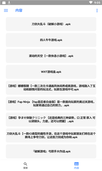 云搜系统2.0最新免费版2