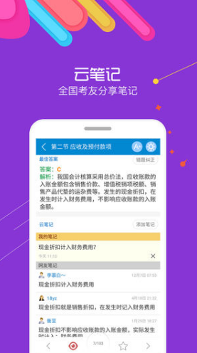 初级会计考试(2020年初级会计考试)2