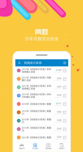 初级会计考试(2020年初级会计考试)3