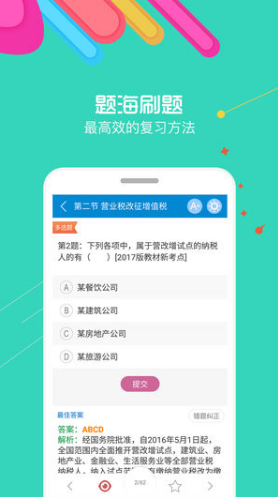 初级会计考试(2020年初级会计考试)4