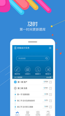 初级会计考试(2020年初级会计考试)5