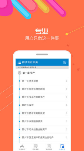 初级会计考试(2020年初级会计考试)