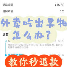 饿了么食安理赔如何申请