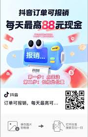 抖音商城订单报销入口在哪里